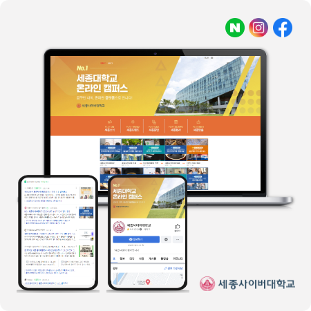 세종사이버대학교.png