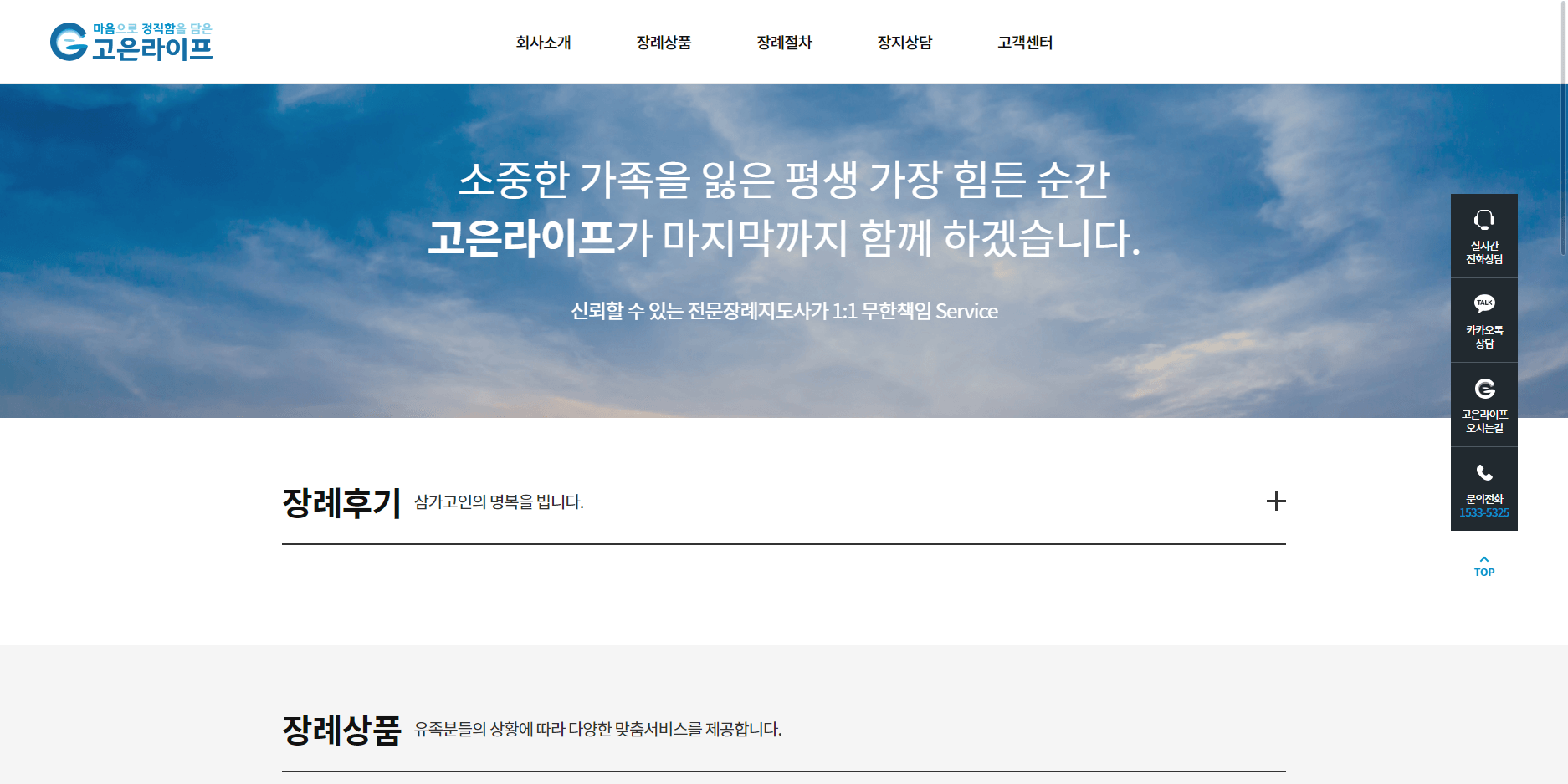 고은라이프_P.png