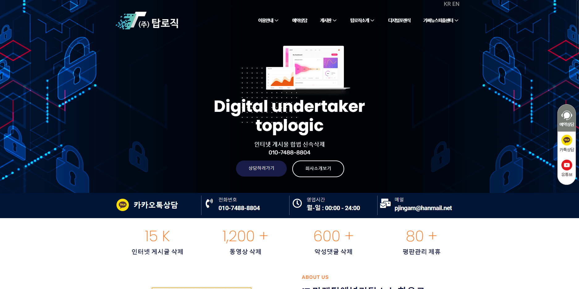 탑로직_p.png